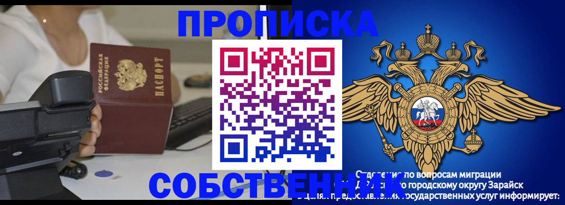 временная регистрация для всех в Уржуме