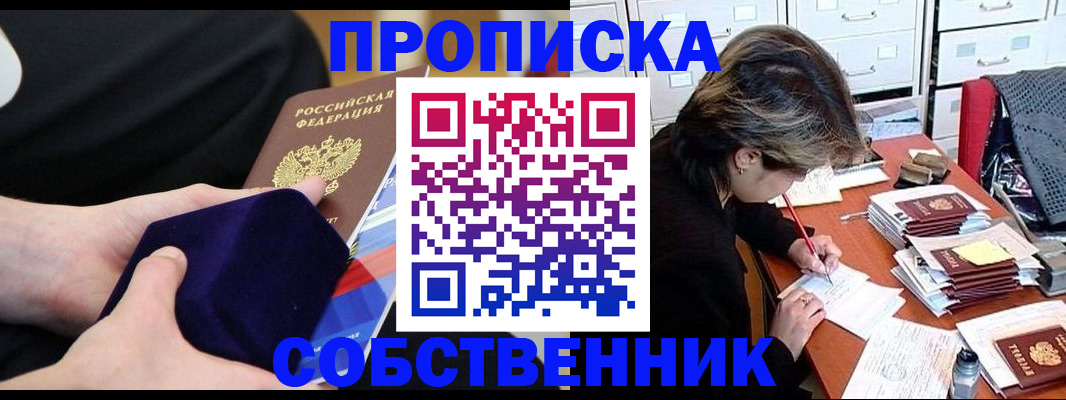 временная регистрация в квартире в Уржуме